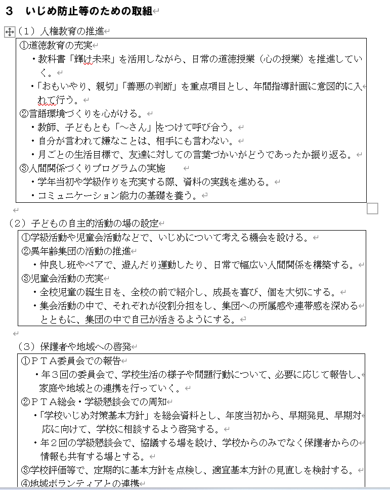 スクリーンショット 2025-04-28 110959