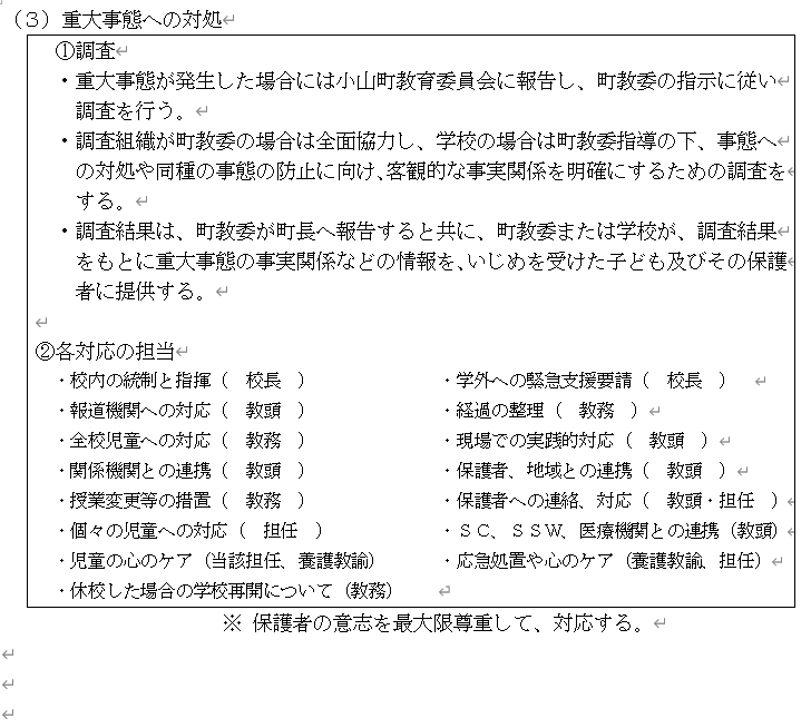 スクリーンショット 2025-04-28 110928