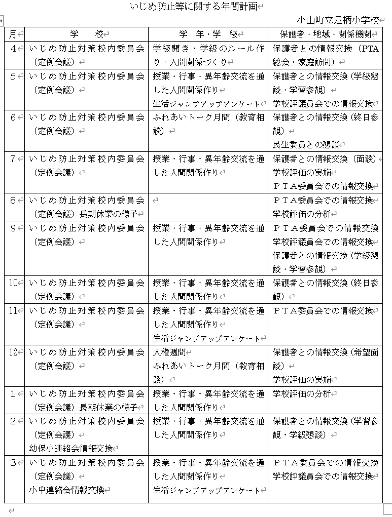 スクリーンショット 2025-04-28 111032