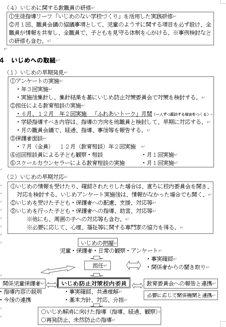 スクリーンショット 2025-04-28 110919